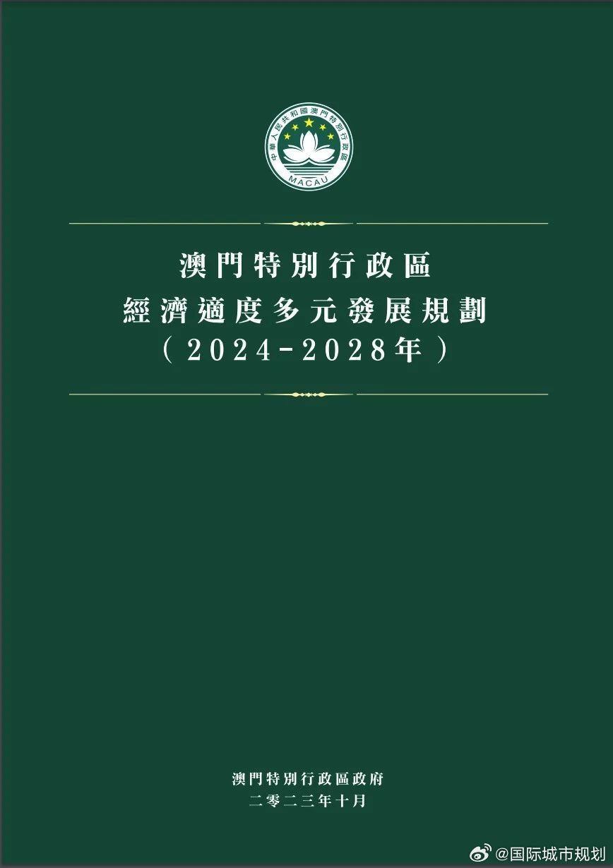 澳门未来展望，探索2025特料码特网站的重要性与价值