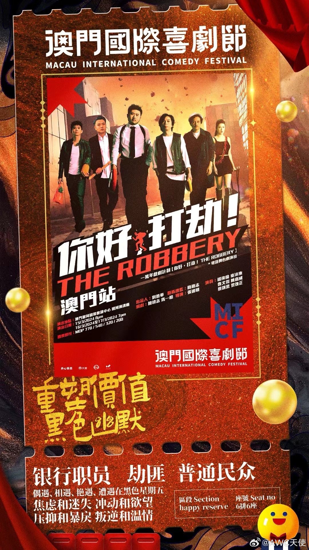 澳门今晚必开一肖一特，预测与文化的交织