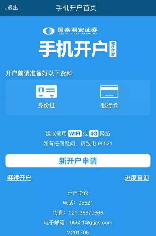 期货开户便捷新体验，期货开户云手机版app下载指南