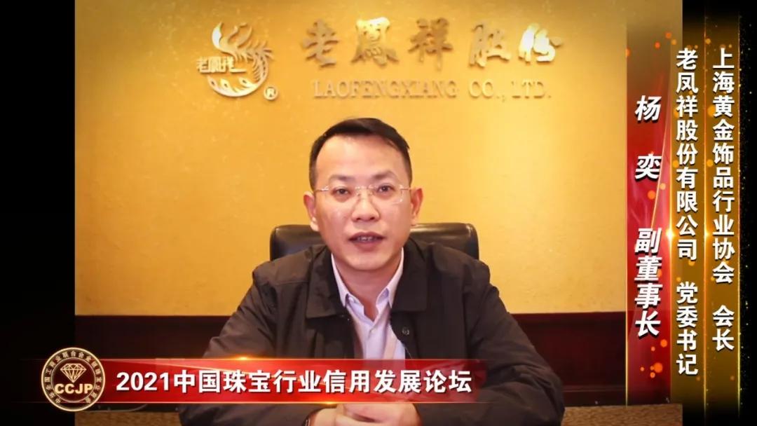 老凤祥黄金价格2021年走势分析