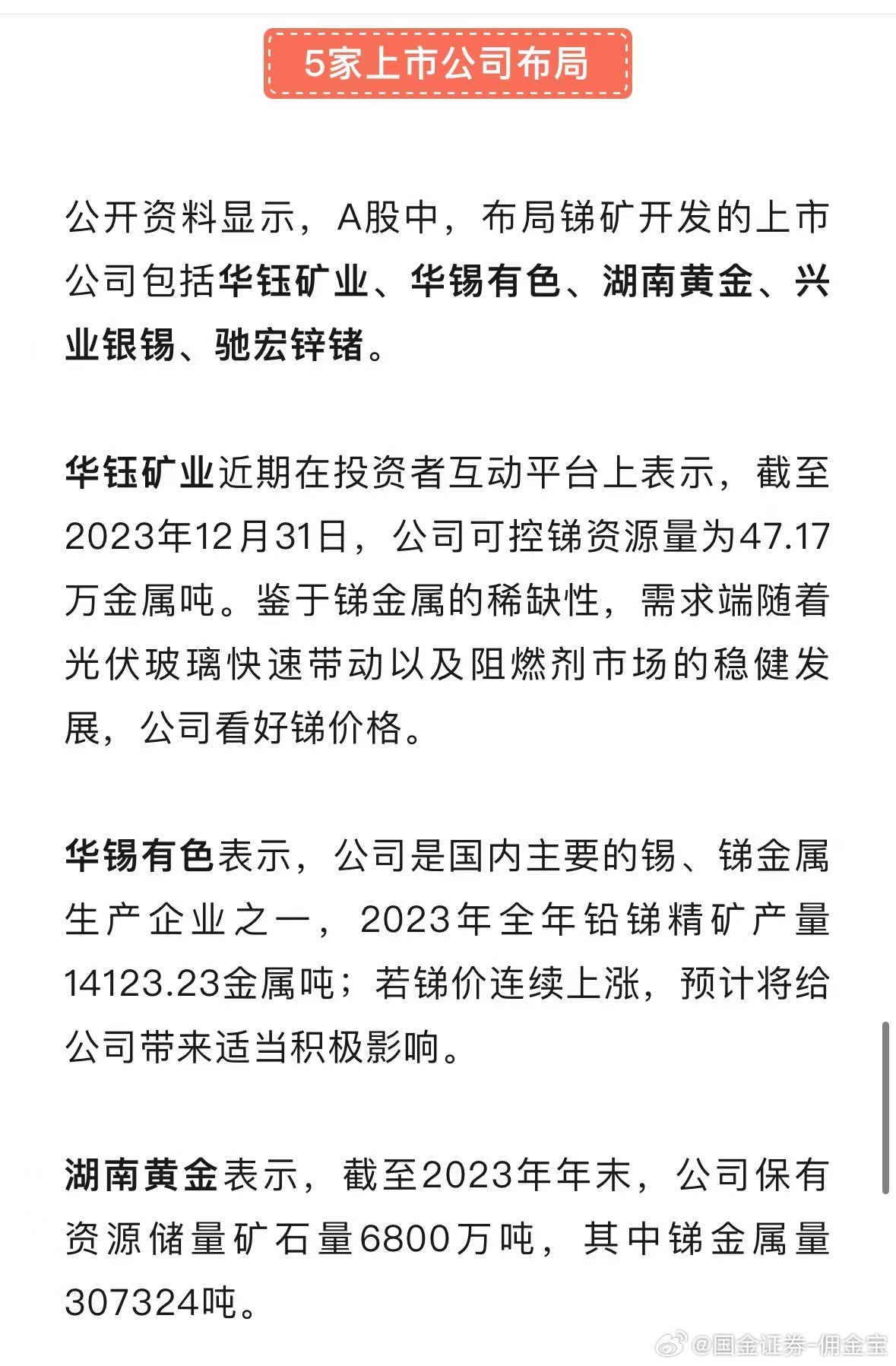 今日长江有色金属网价格行情查询——深度解析市场动态