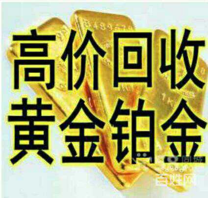 离我最近的黄金回收店，寻找最佳地址与优质服务