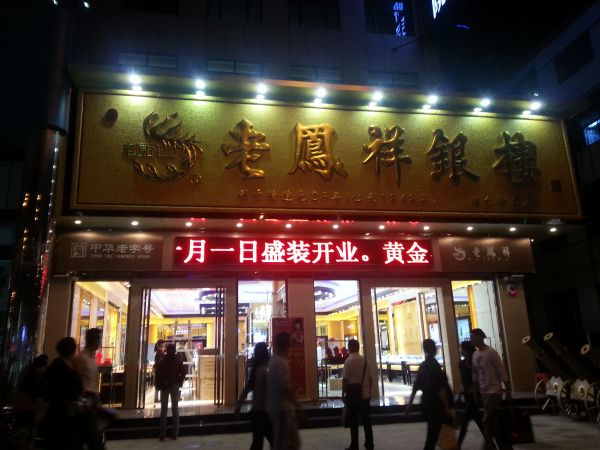 金多宝一码 第254页