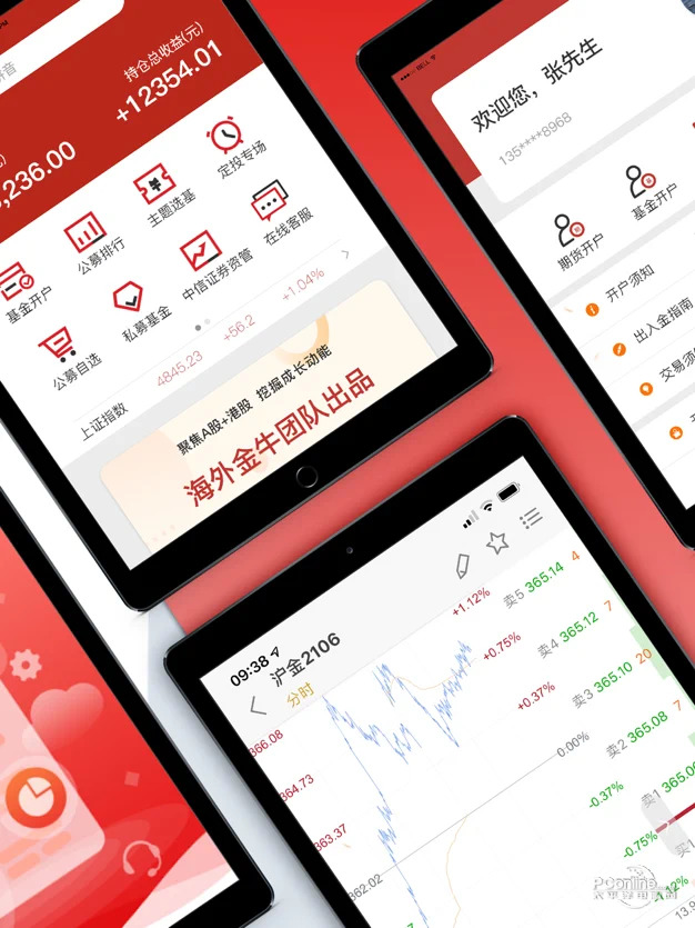 中信期货官网下载，一站式服务体验与便捷操作指南