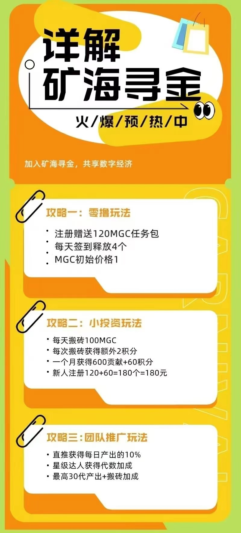 探索黄金网站，发掘无尽的知识宝藏