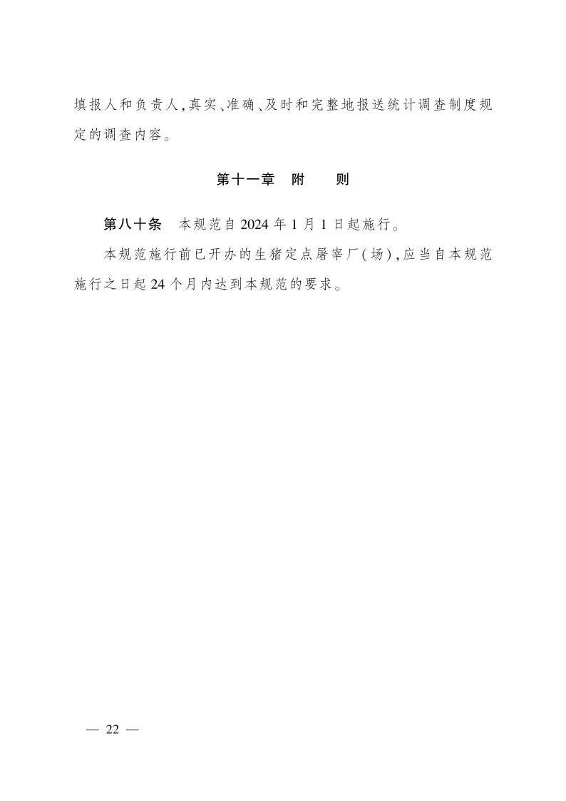 忆离笙 第52页