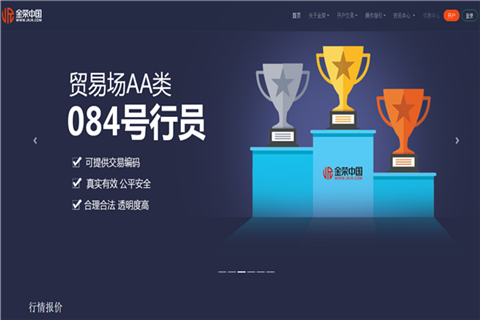 可靠的贵金属交易平台——探索贵金属投资的明智之选
