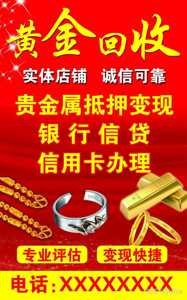 老庙黄金回收指南，轻松找到黄金回收渠道