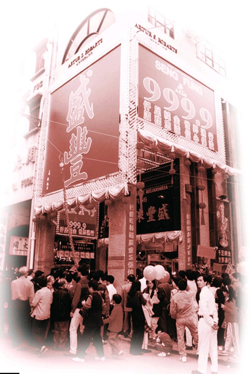 澳门黄金首饰今日价格，一探究竟