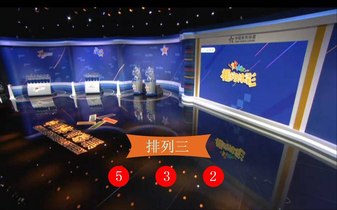 天津体彩排列三开奖结果，激情与期待的交汇点