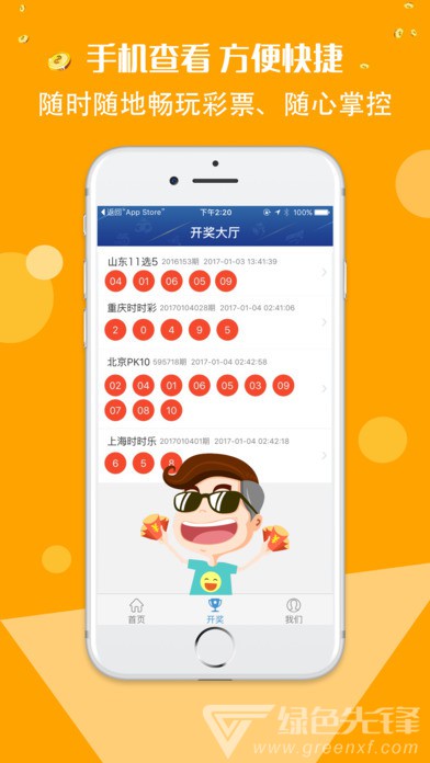 最新体彩福彩开奖结果查询，轻松掌握彩票动态，赢取幸运大奖