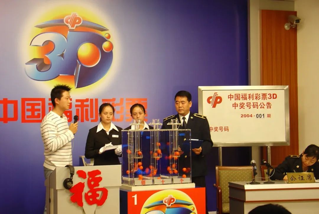 回顾2003年浙江福彩3D，一场数字盛宴的开启