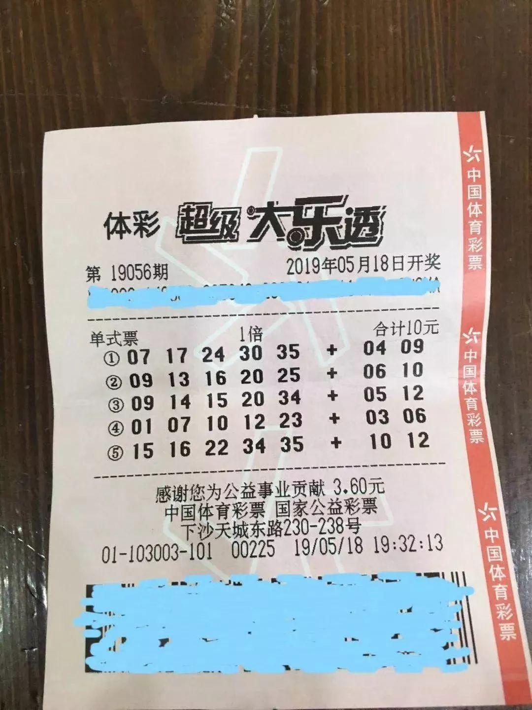 超级大乐透APP下载安装，探索彩票乐趣的新途径
