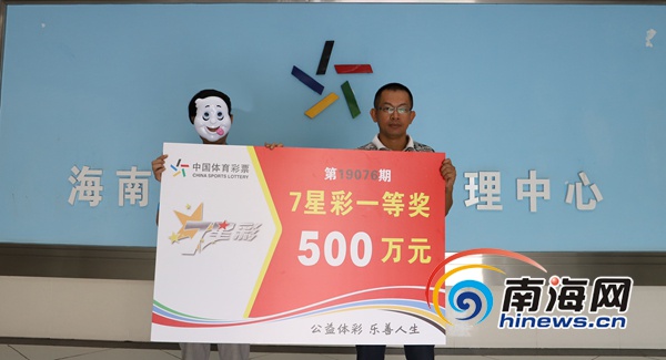 七星彩海南特区，魅力与机遇并存