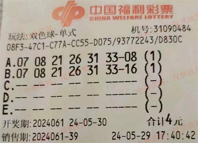 双色球历史今天同期查询彩宝贝，揭秘彩票背后的故事与技巧