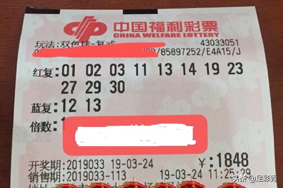 最新双色球开奖号码结果第033期，幸运与期待的重逢