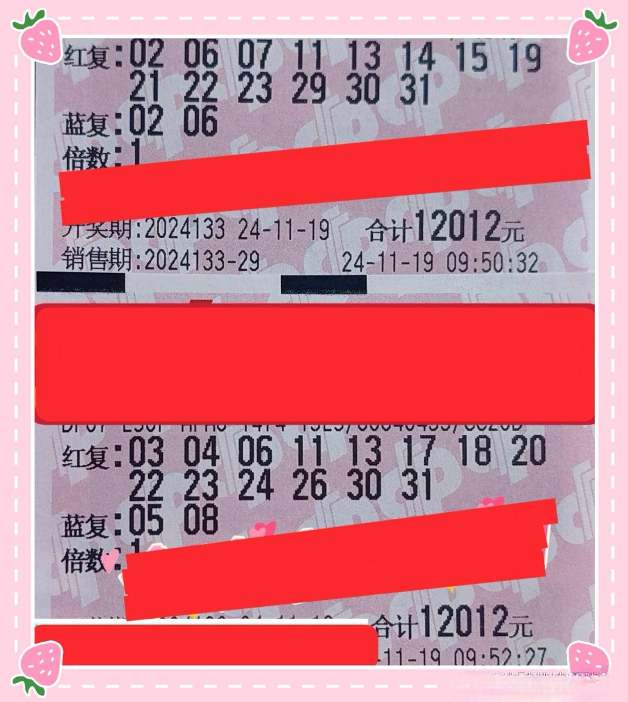 双色球彩票游戏，探索2024107期的不解魅力