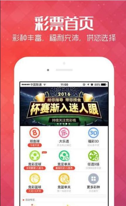 齐鲁福彩app官方下载安装——探索数字彩票的新世界