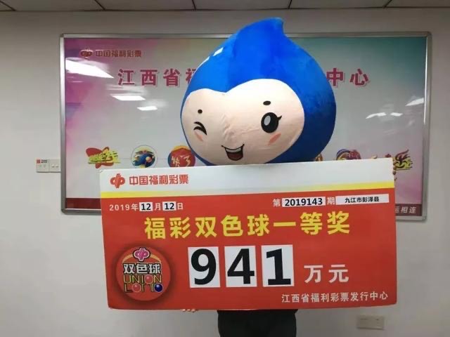 福彩2021069期开奖号码揭晓，幸运儿们即将揭晓他们的命运！