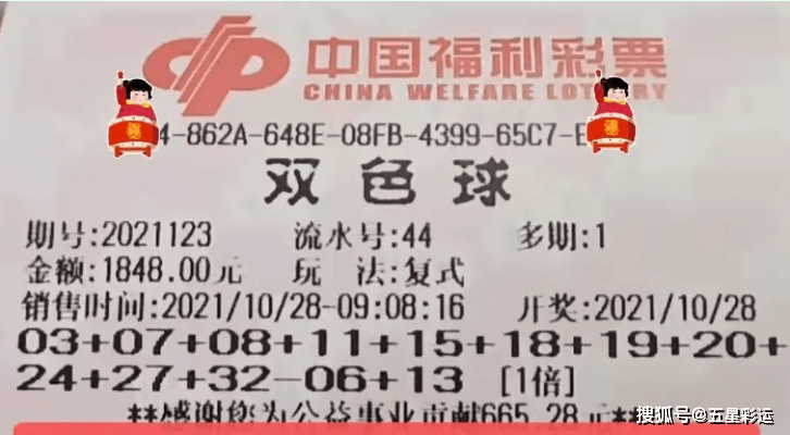 双色球第096期开奖，期待与惊喜的交汇点