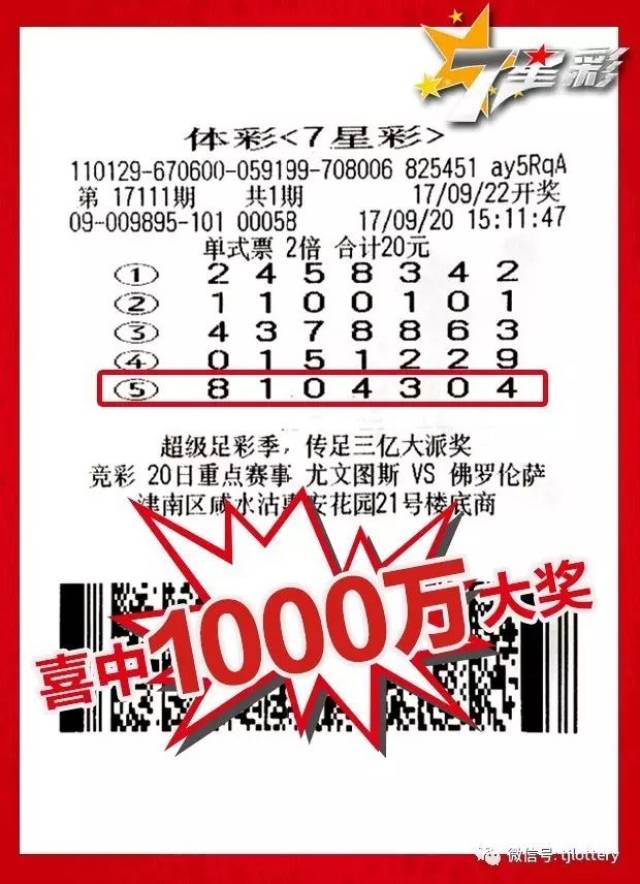七星彩玩法中奖奖金，探索与解析