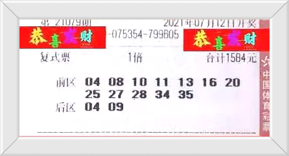 大乐透第2021056期开奖结果揭晓，幸运儿揭晓，梦想照进现实