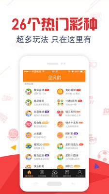 时时采彩app官网，探索最新彩票世界的门户