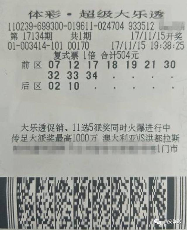 揭秘大乐透开奖时间与日期，2024年全新篇章
