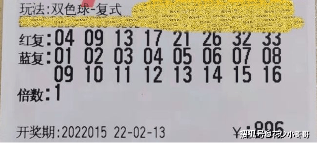 揭秘2022年双色球第116期开奖盛宴，幸运与梦想的交汇点