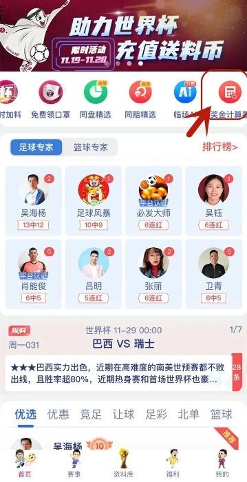 听夜风吹笛 第47页