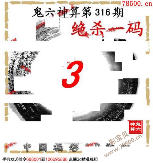 鬼六神算系列图彩吧图库95期，揭秘神秘预测与多彩图库的魅力