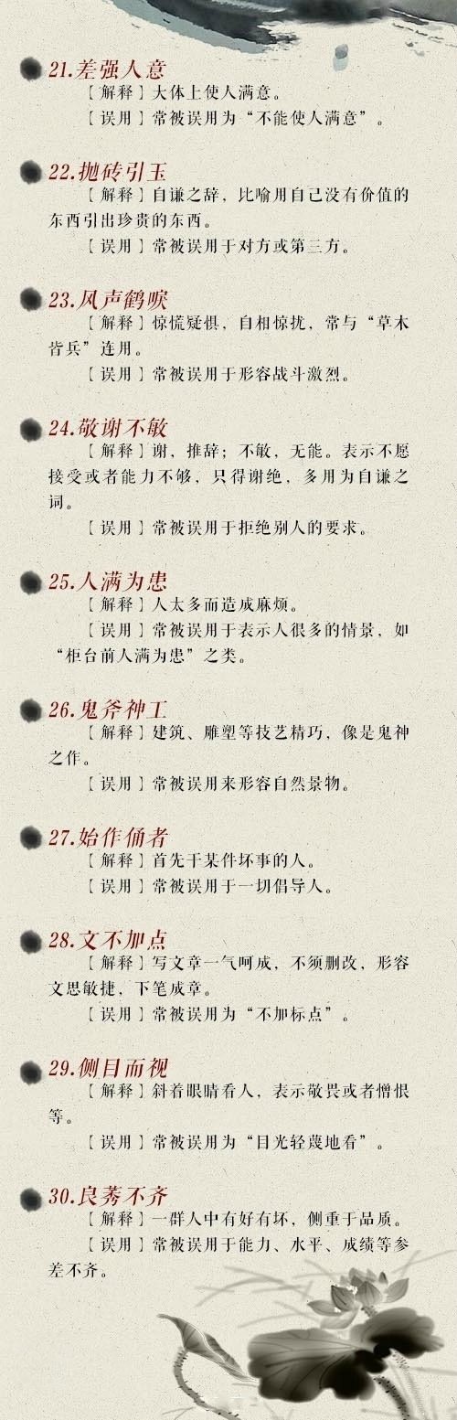 焰舞字谜大全，最新汇总与解析