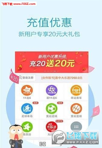 探索最新版的500彩票app下载体验