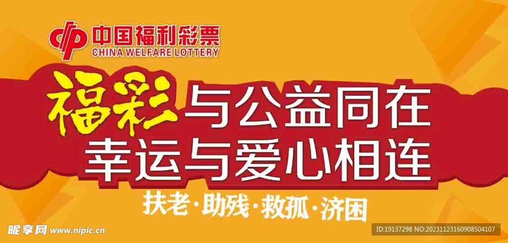公益福彩官网app，连接幸运与公益的桥梁