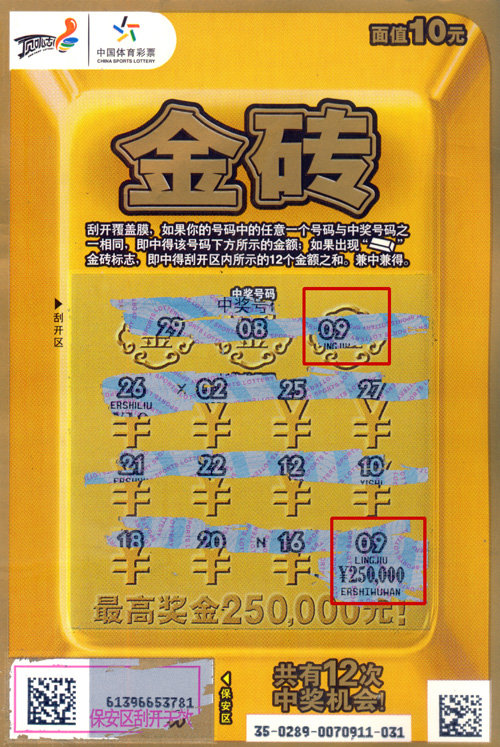 顶呱刮彩票兑奖攻略，轻松掌握兑奖流程