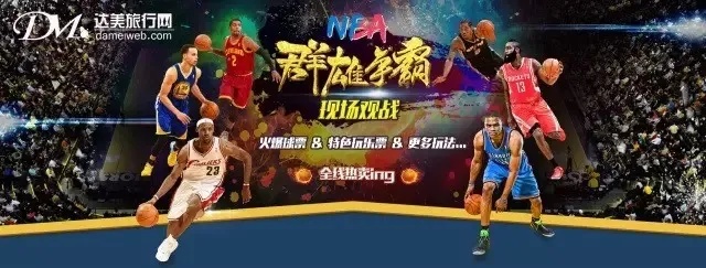 足球直播与NBA，运动直播的魅力与激情碰撞