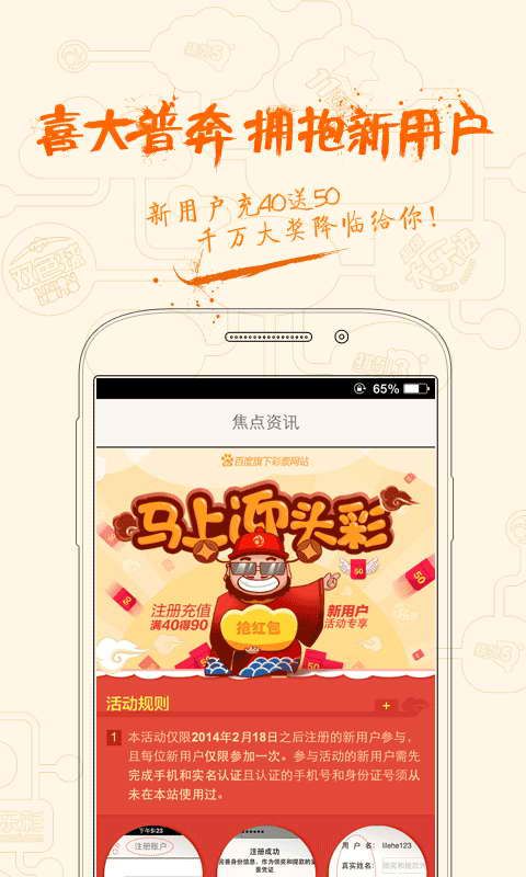 彩乐网app旧版，回顾与体验
