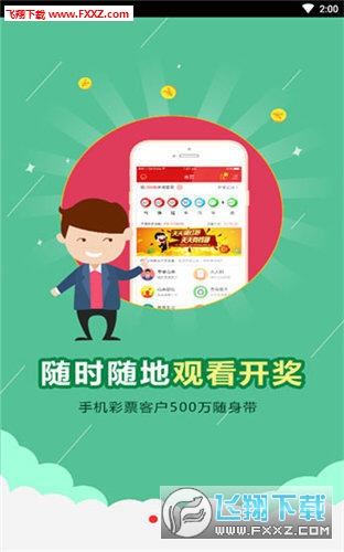 够力七星彩小辣椒软件，探索智能预测的魅力