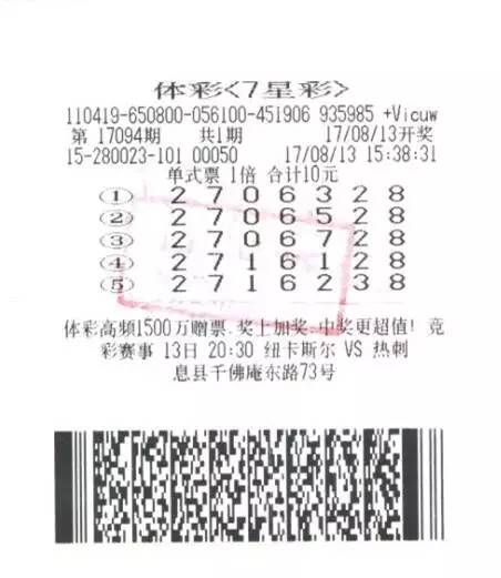 七星彩中奖结果揭晓，幸运数字组合55带来惊喜
