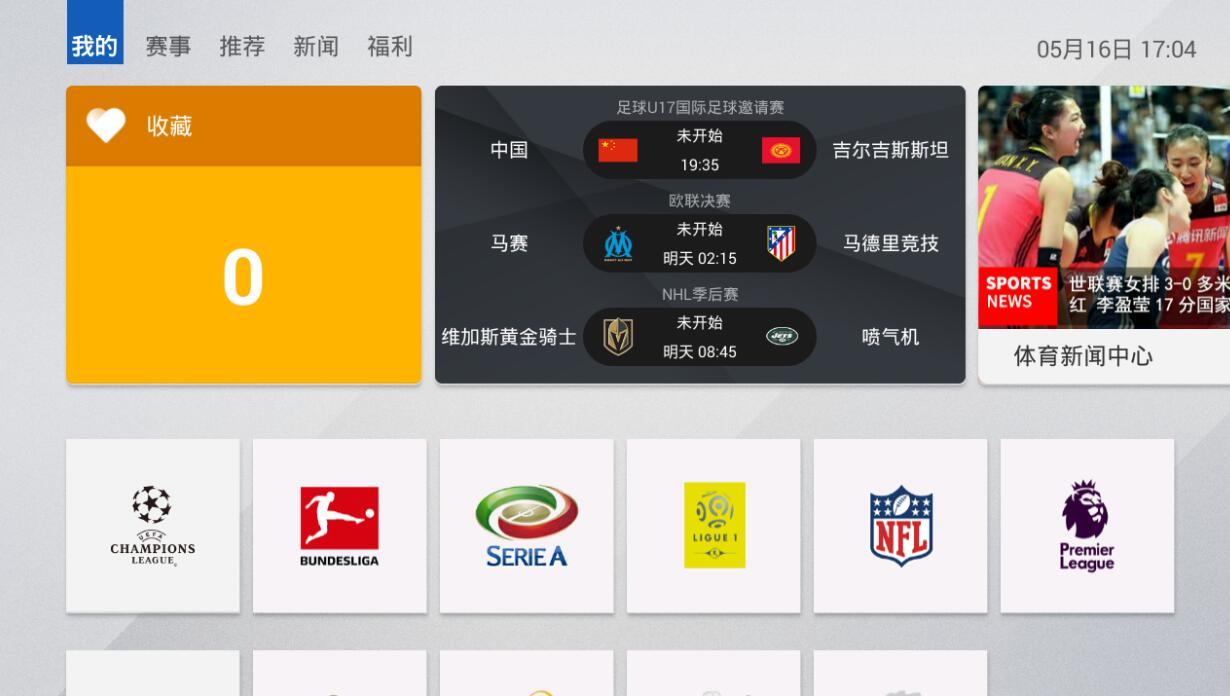 体育直播吧在线CCTV5，引领体育直播新纪元