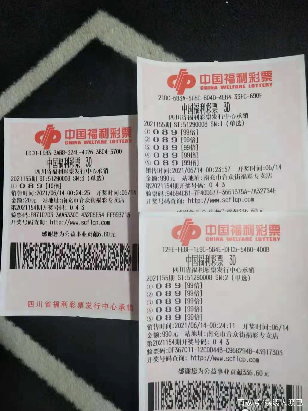 昨晚3D开奖号码结果揭晓，幸运儿或将诞生！