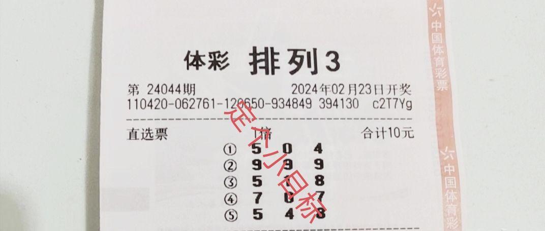 排列5今天开奖结果表揭晓，幸运儿或将诞生