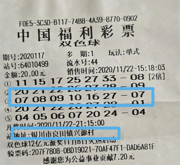 福利彩票中奖号码计算公式揭秘