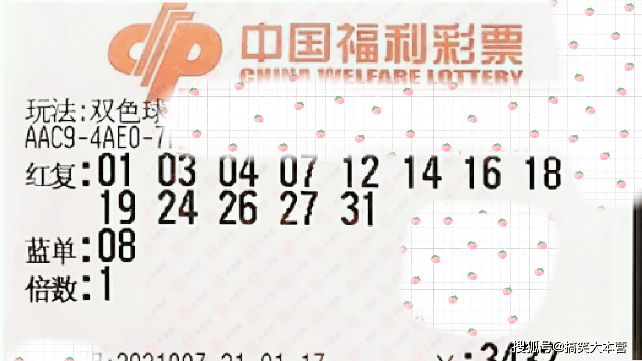 七乐彩今天是否开奖结果，揭晓彩票悬念与期待的心情