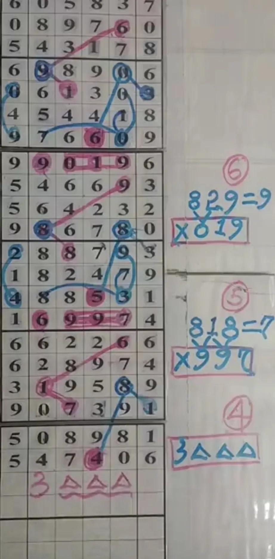 探究排列5基本走势