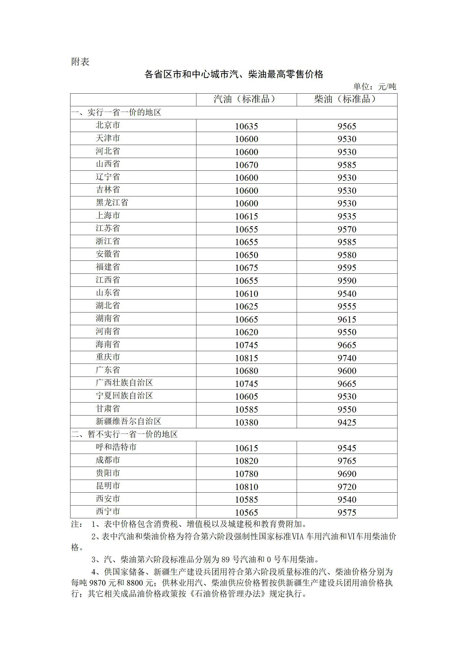 今晚快乐8开奖号码预测与探索