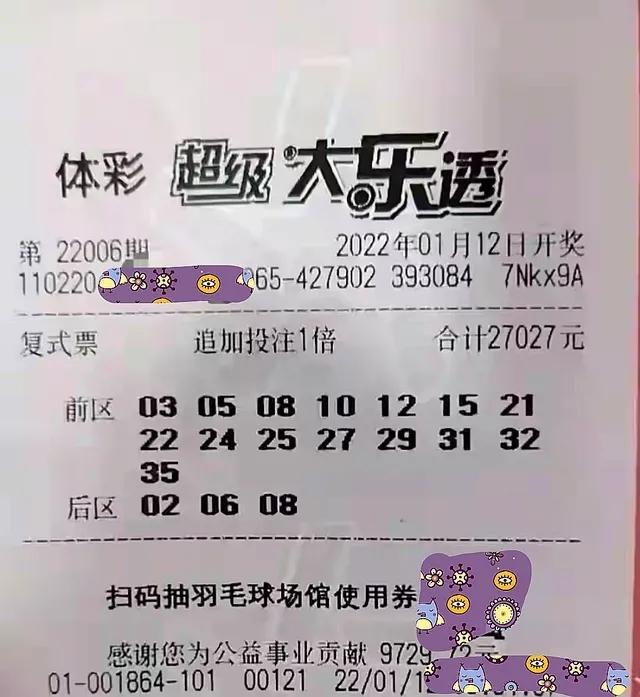 大乐透开奖结果今天复式揭晓，梦想与希望交织的时刻