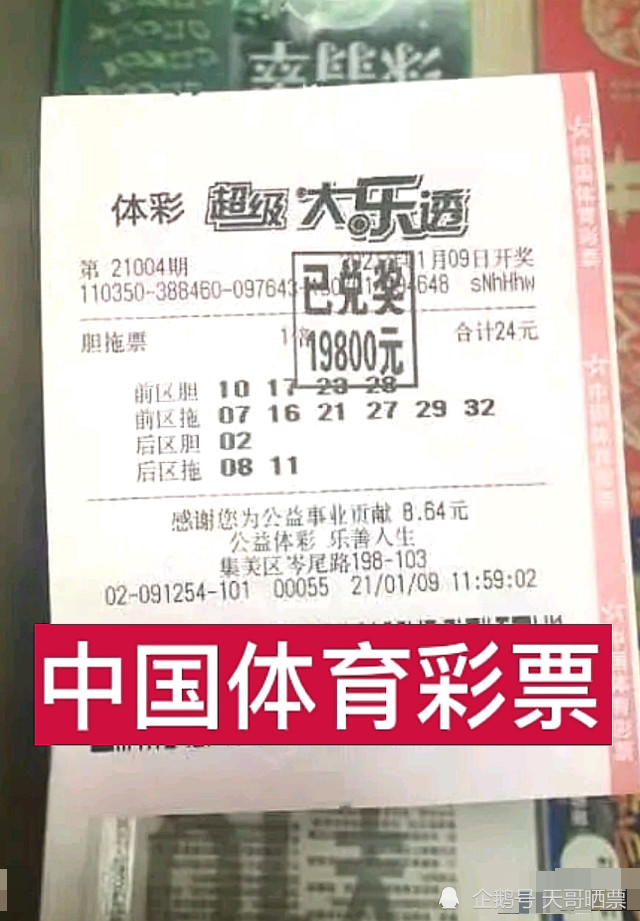 大乐透胆码必须全中吗？解析大乐透的胆码选择与中奖机制