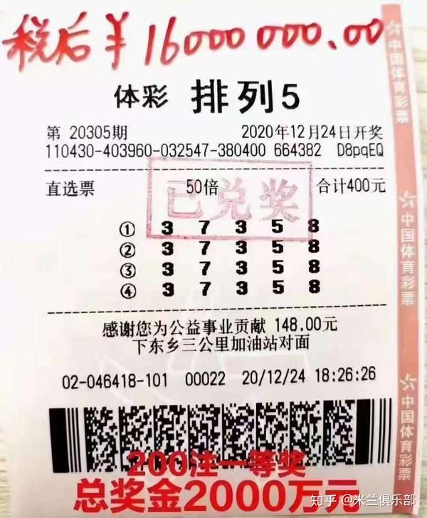 排列五预测精准，揭秘今日开奖号码的奥秘（五注今日预测）