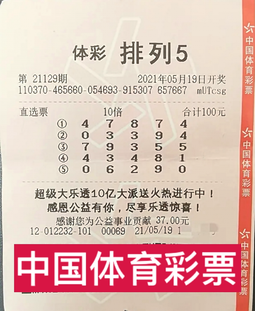 排列5彩票开奖结果，梦想与现实的交汇点